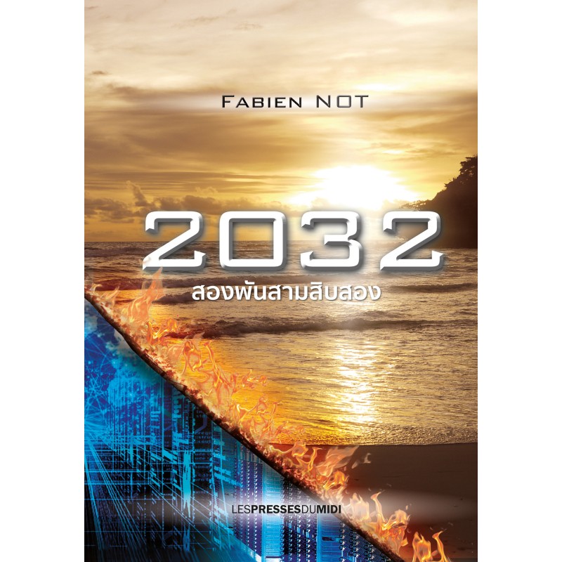 2032 de Fabien NOT