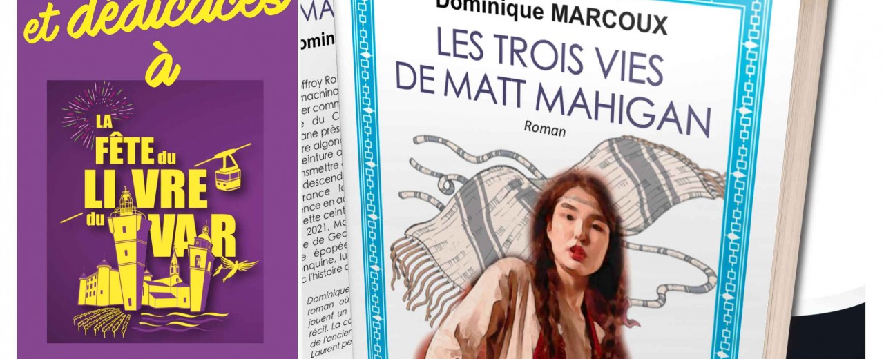 Les trois vies de Matt Mahigan de Dominique Marcoux
